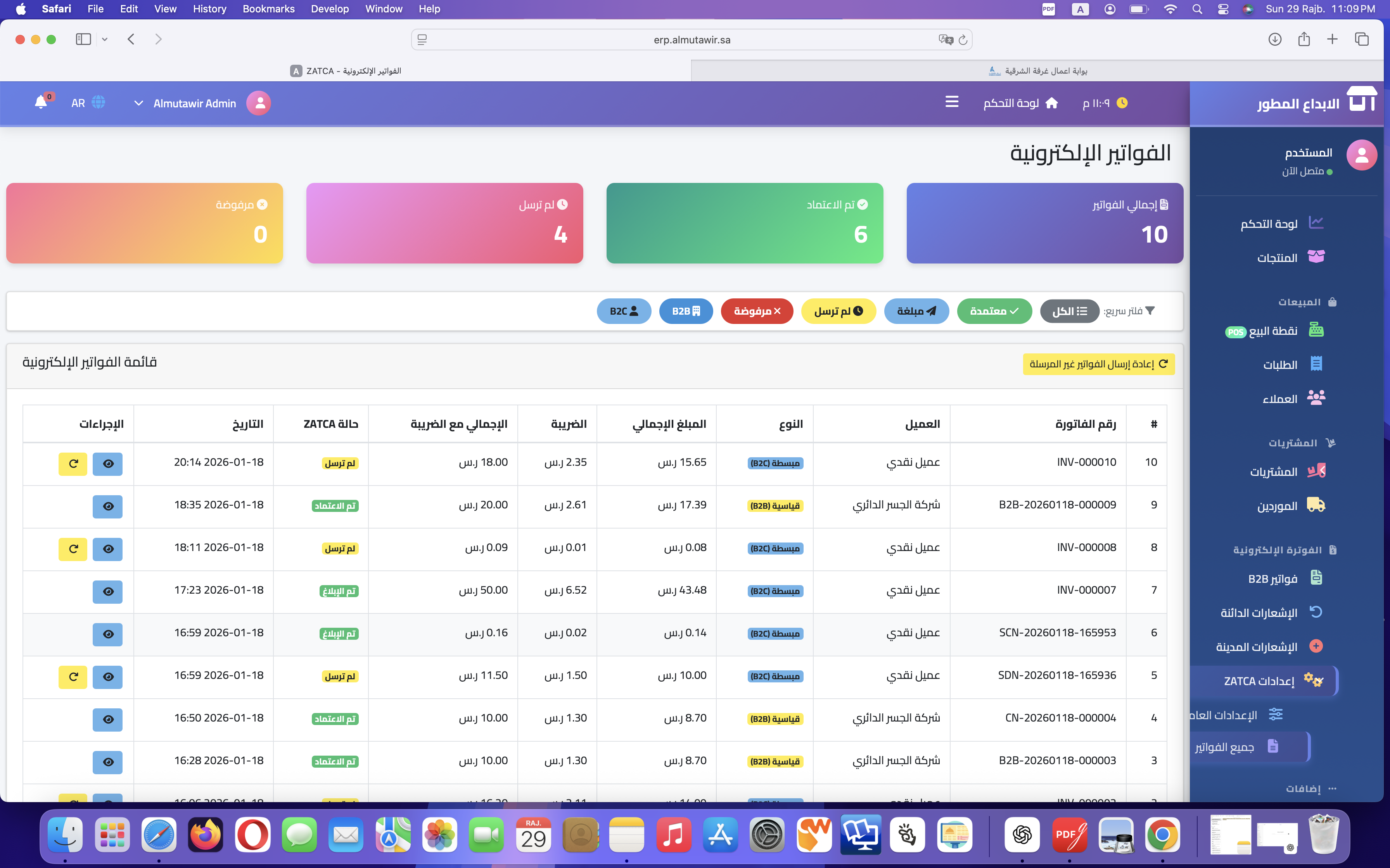 لوحة التحكم